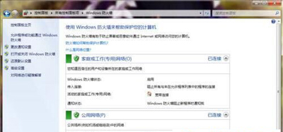 防火墙功能怎么启用?Win7打不开防火墙的解决方法