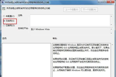 电脑不能关机怎么办?Win7无法关机的解决方法