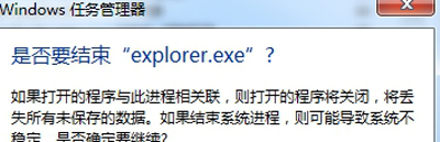 Win7系统电脑任务栏不显示打开的程序或窗口怎么办？