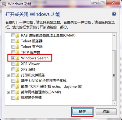 系统搜索功能不见了怎么办?恢复windows搜索服务的方法
