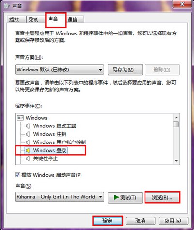 电脑怎么设置开机声音?系统修改开机音乐的方法