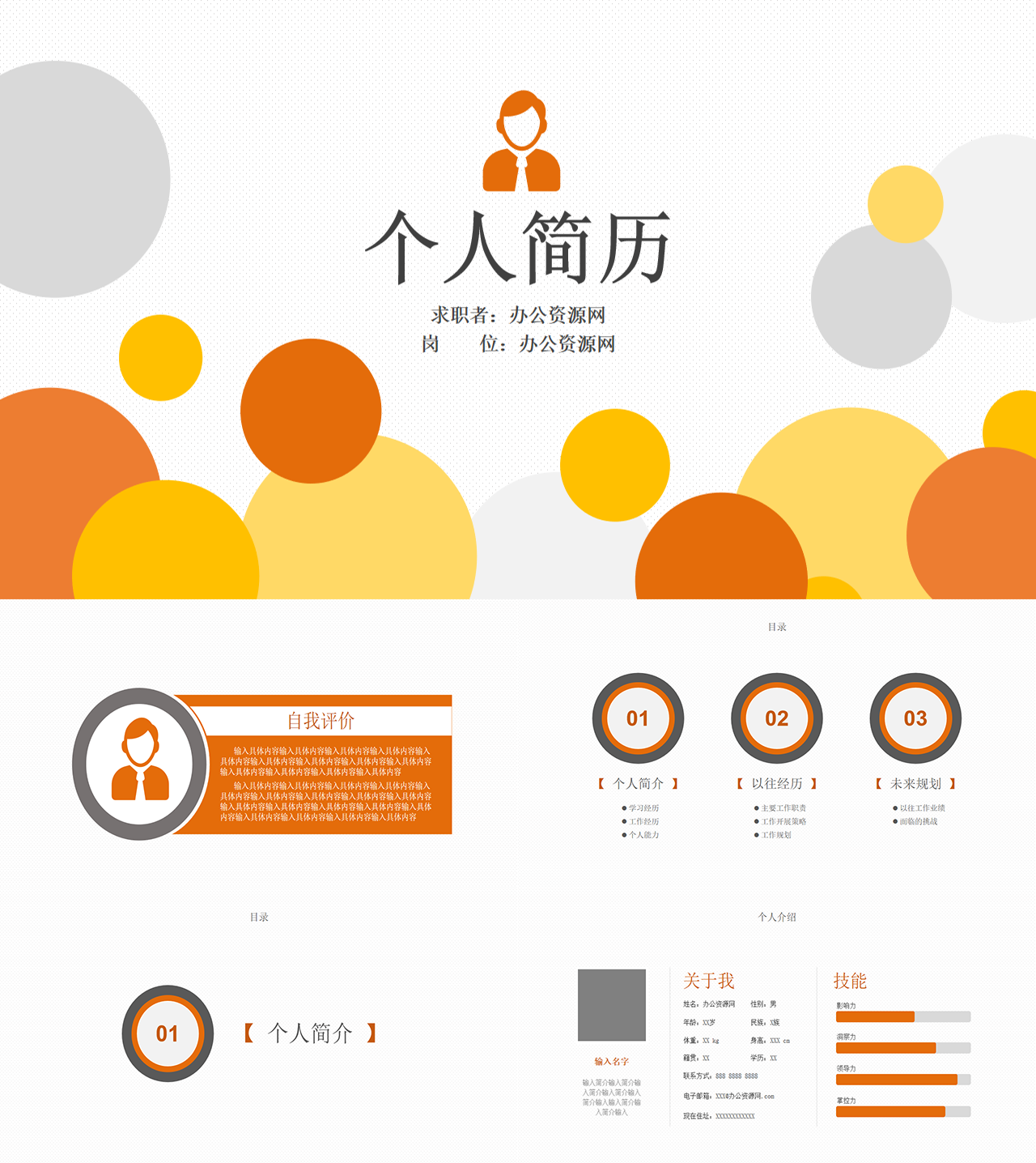 复工要换新工作？这里有40套精美的简历模板，要的直接拿去用