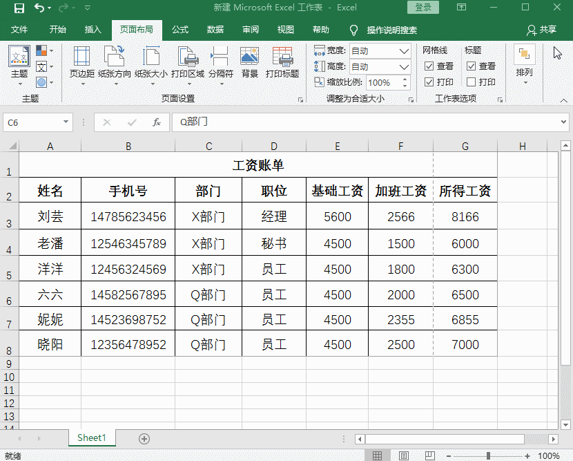 你还在浪费A4纸？按下Excel这个键，一张纸就能打印所有表格内容