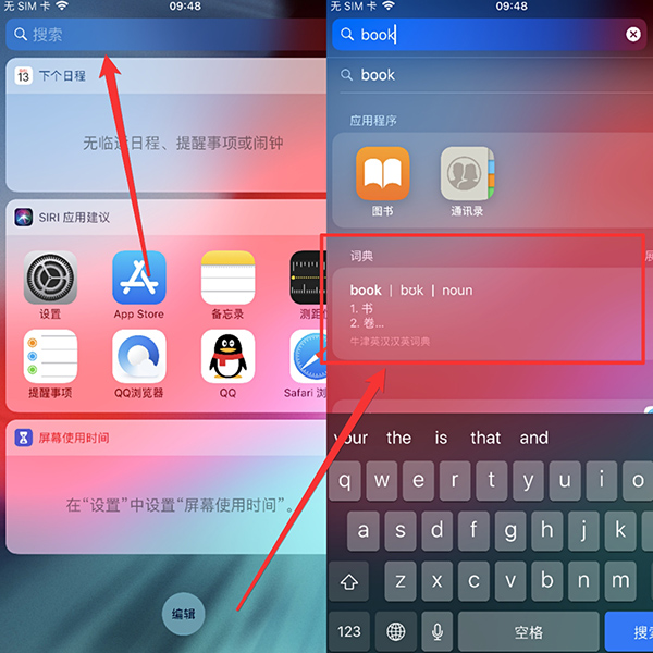 用了两年的苹果手机,今天才知道,长按2秒就能翻译多国语言