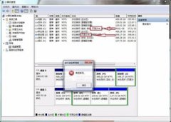 磁盘管理中修改硬盘分区盘符提示参数错误的解决办法