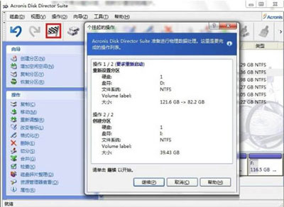 硬盘怎么无损分区?电脑硬盘无损分区教程