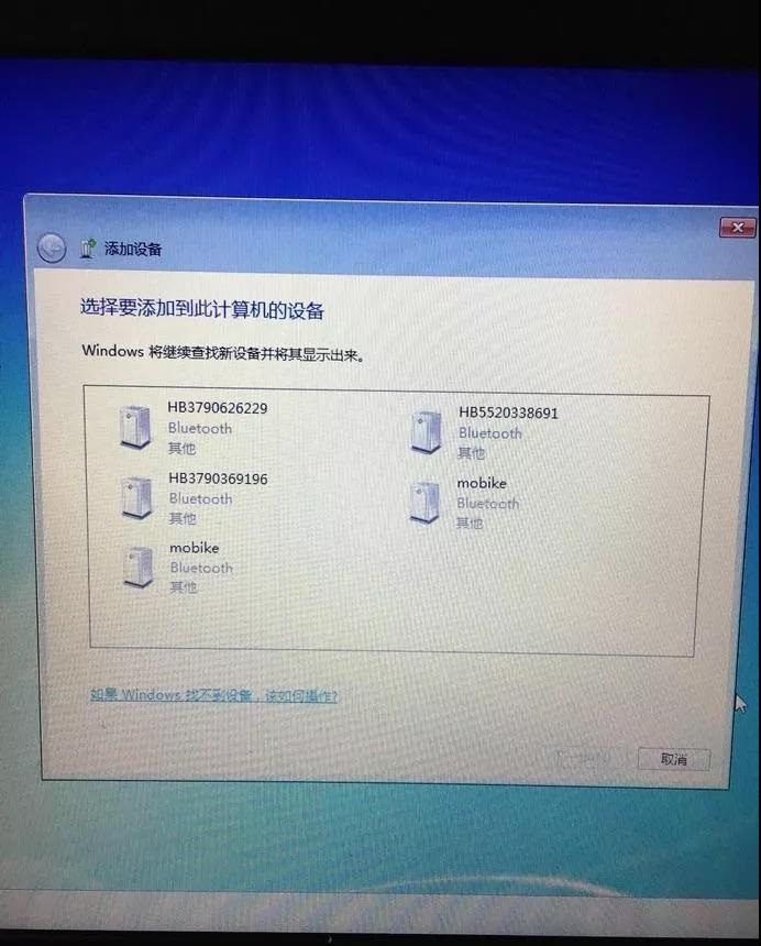 电脑不识别蓝牙和蓝牙搜索不到设备怎么办？
