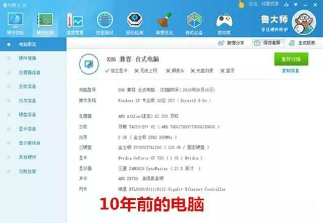 win10换成国产操作系统后，电脑更卡了？2年的使用告诉你答案