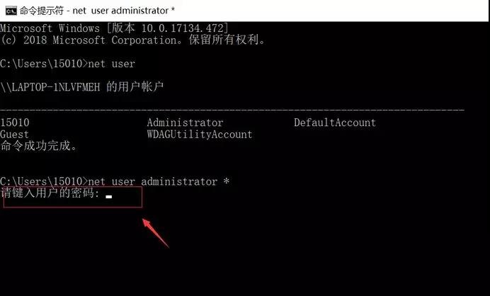 忘记开机密码了吗？用命令提示符更改电脑密码
