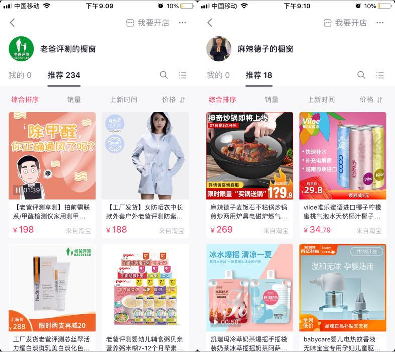 2020年天猫双11淘宝客推广解析