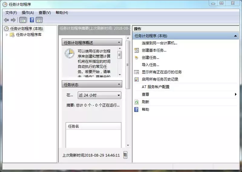 电脑基础知识学习，如何设置软件开机自启动？