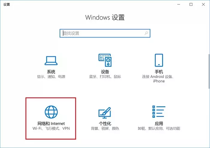 Win10怎么重置网络？Win10重置网络命令使用方法