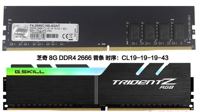 普通内存与游戏内存条差距大吗？游戏内存和普通内存的区别对比