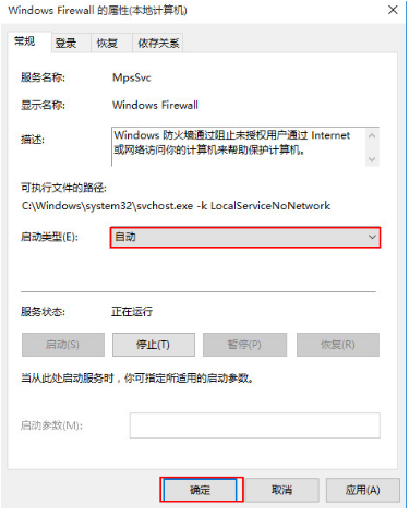 win10防火墙不能打开怎么办？