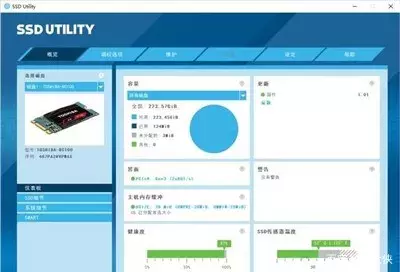 SSD固态硬盘寿命检测技巧分享