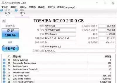 SSD固态硬盘寿命检测技巧分享