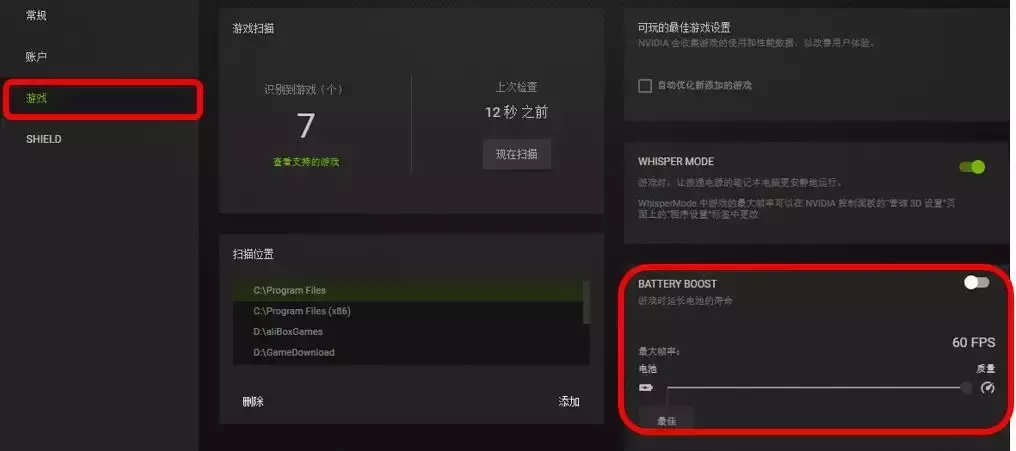 一招开启高性能模式，快来gte一下！