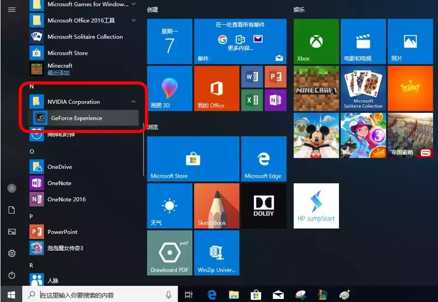 一招开启高性能模式，快来gte一下！