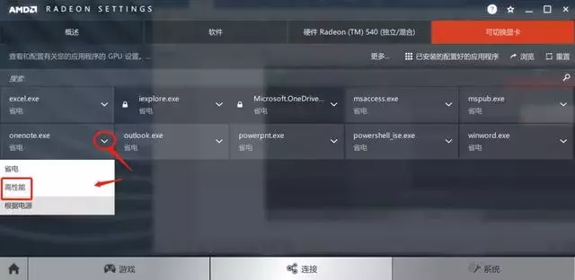 显卡怎么设置成高性能模式？N卡和A卡显卡设置技巧