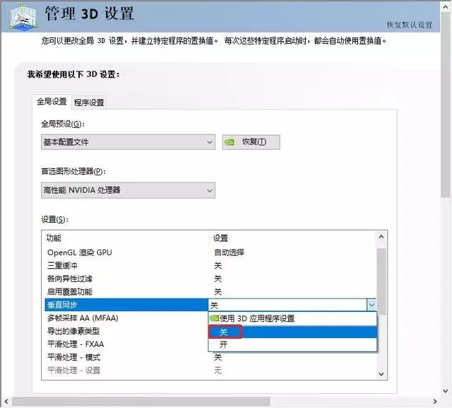 显卡怎么设置成高性能模式？N卡和A卡显卡设置技巧