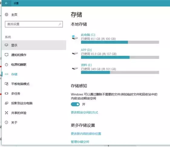 最新的硬盘清理方法，了解一下！