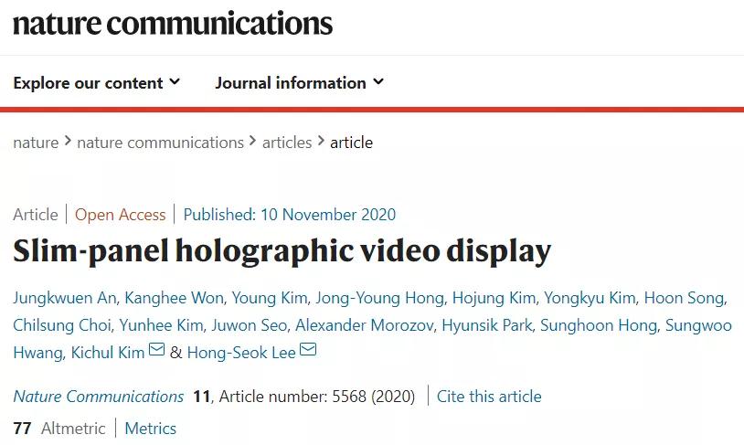 全息视频又往前进了一小步