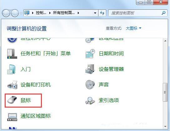 win7系统鼠标灵敏度如何调节？附调节方法