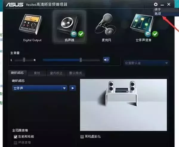 机箱耳机接口为什么会没声音？