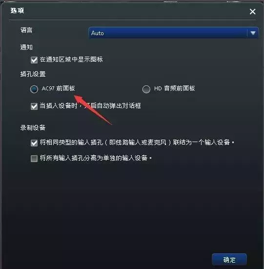 机箱耳机接口为什么会没声音？