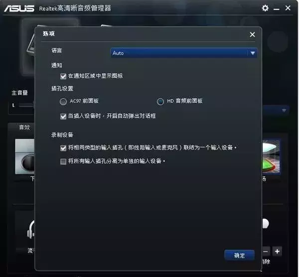 机箱耳机接口为什么会没声音？