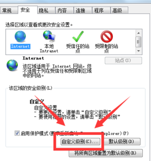 ie浏览器不能上传图片怎么办？附解决方法