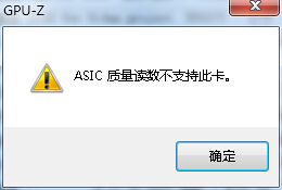 GPU-Z怎么看显卡体质?