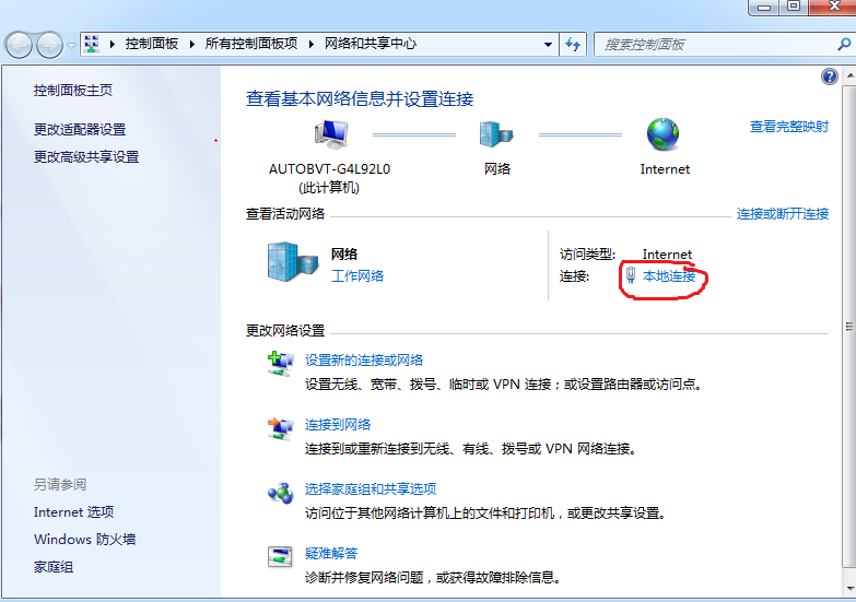 怎么查看电脑的ip地址？