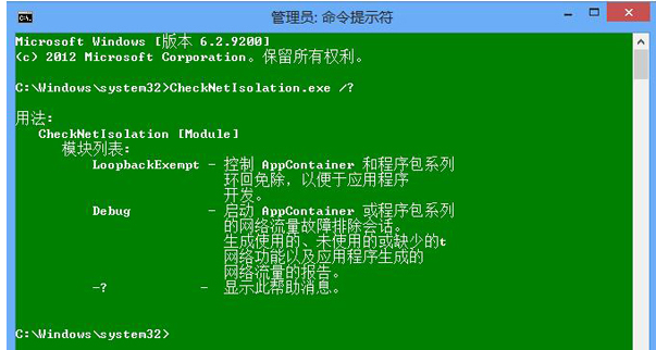 win8应用商店打不开怎么解决？