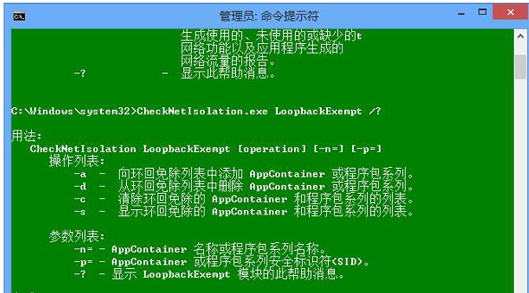 win8应用商店打不开怎么解决？
