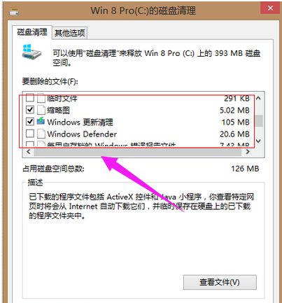 c盘空间越来越小怎么清理？