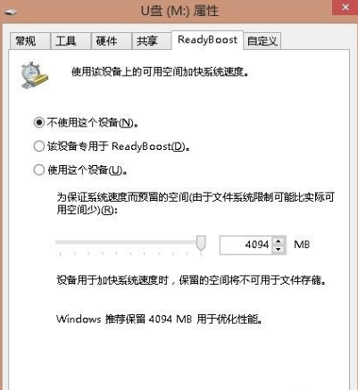 如何用U盘扩展内存？