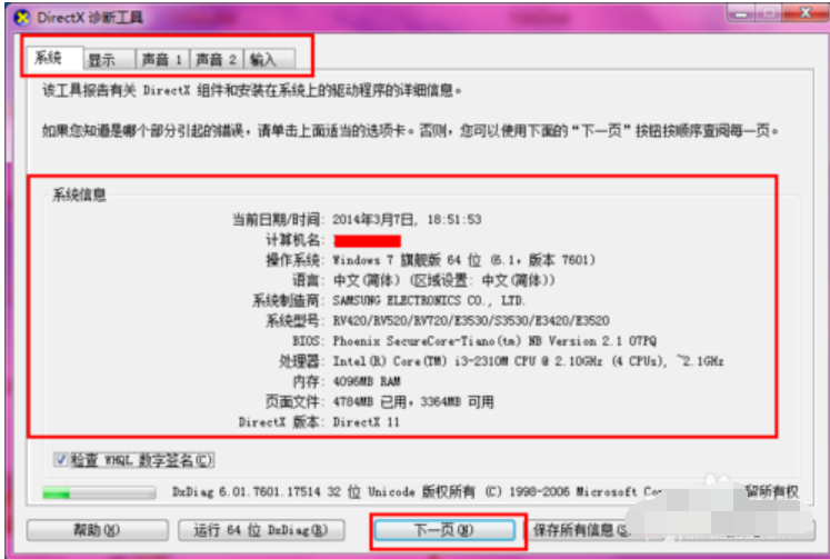 主板型号怎么看？