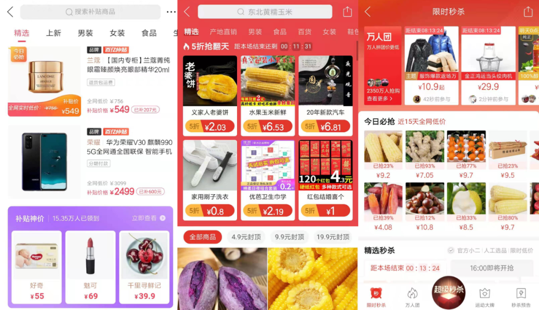 拼多多终于盈利,但烧钱还不能停