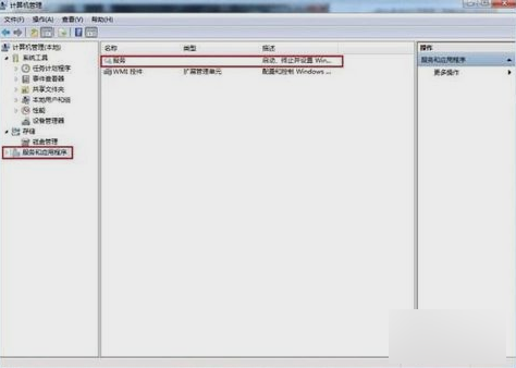 音频服务未运行怎么办？