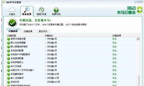电脑中毒了怎么办？详细教您解决电脑中毒的处理图文