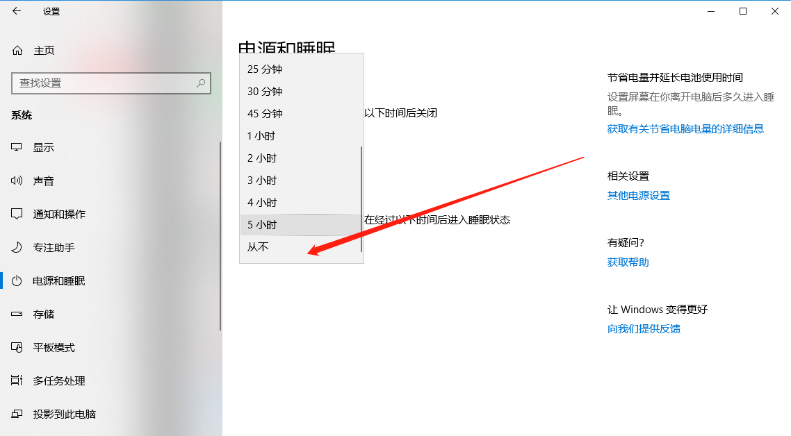 如何使显示器的屏幕一直亮着