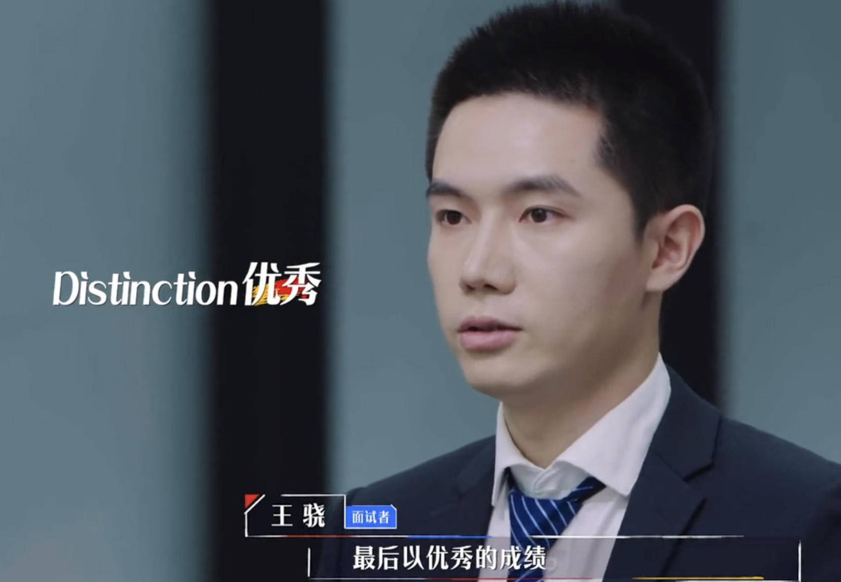 斯坦福毕业的王骁,真有那么“凡尔赛”吗