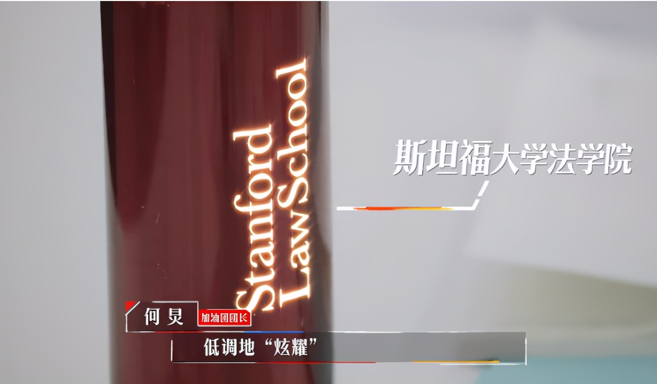 斯坦福毕业的王骁,真有那么“凡尔赛”吗