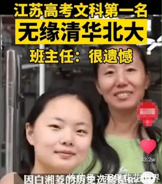 让状元上不了清北的江苏高考