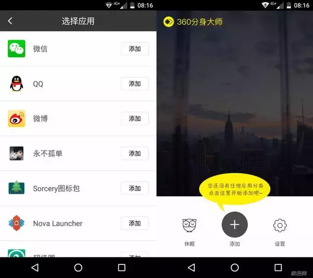 这10款超好用的APP只有安卓有!苹果用户只能干瞪眼!