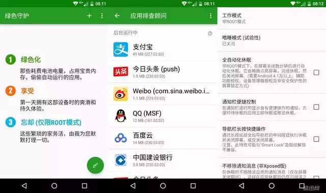 这10款超好用的APP只有安卓有!苹果用户只能干瞪眼!
