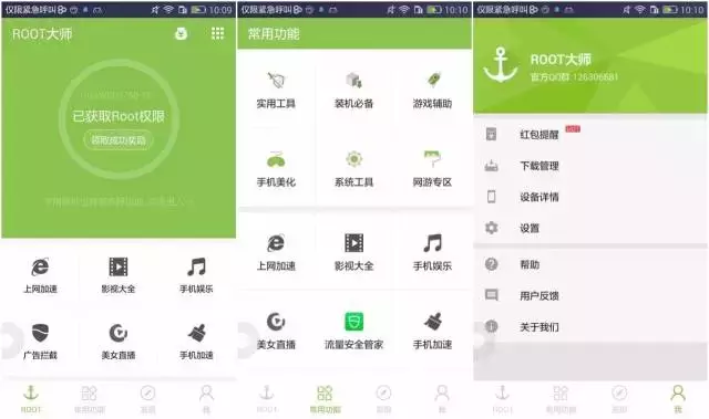这10款超好用的APP只有安卓有!苹果用户只能干瞪眼!