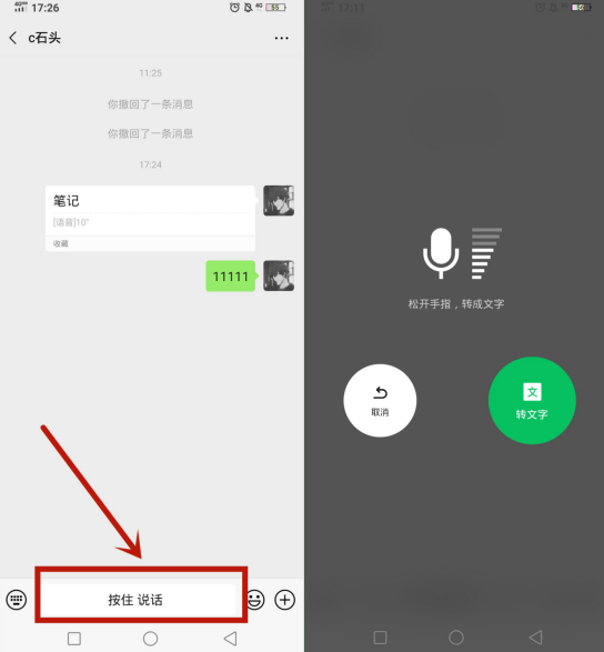 微信发语音不能超过一分钟？掌握这个技巧，想发多久发多久