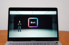 苹果M1芯片的MacBook电脑发布，意味着真正的设备融合